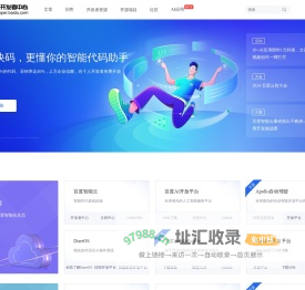 百度开发者中心-汇聚、开放、助力、共赢