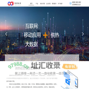 舍舒科技|供热收费系统|供热收费软件|供热收费管理软件|供热收费管理系统|供热客服系统|供热客服软件