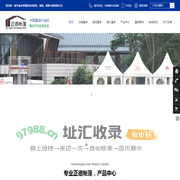 篷房[仓储-婚庆-展览-活动]生产厂家-江苏正德装配式帐篷有限公司