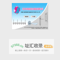 江门市雅珀五金制品有限公司 - 不锈钢合页,不锈钢管拉手,不锈钢精铸拉手,不锈钢门窗插销,配套门锁,门顶,挂衣钩,浴室洁具,不锈钢装修配套产品