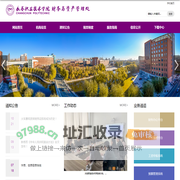 长春职业技术学院财务处