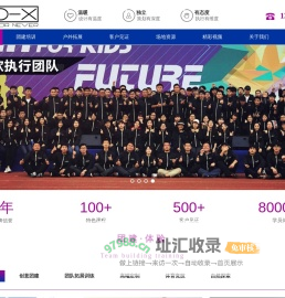 企业户外拓展-拓展培训公司-趣味运动会-团建活动-广州安图欧