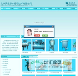 全程水处理器_全自动过滤器_自清洗过滤器_反冲洗过滤器_北京莱金源水处理技术有限公司