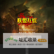 联盟互娱-www.001mir.com