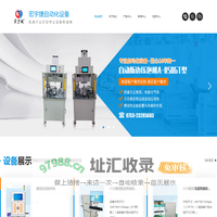自动折边压泡机_CCD视觉检测设备研发生产制作_CCD视觉检测设备_自动贴卡机_压泡机_深圳市宏宇捷自动化设备有限公司