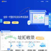 员工培训系统|企业培训系统|培训考试系统源码-新启科技