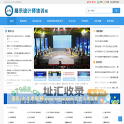 展示设计师考试网
