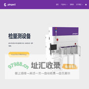 uInspect – 鉴微半导体，检量测专家