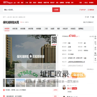 【上海保利湖畔阳光苑小区,二手房,租房】- 上海房天下