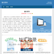 重庆房产车辆抵押贷款|重庆房屋汽车抵押贷款|重庆贷款网