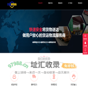 成都物流公司-成都物流专线-成都货运公司-万昌通物流