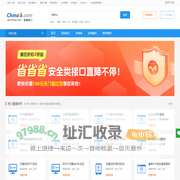 站长API数据接口 - 站长工具
