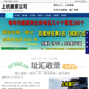 上杭搬家_上杭长短途搬家_上杭搬厂-上杭搬家公司