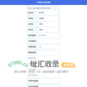 CF穿越火线-账号信息