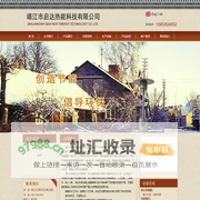 靖江市启达热能科技有限公司