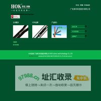 HOK拉链 广东辉丰科技股份有限公司