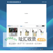 晋江市乘发拉链机械有限公司--拉链机械|箱包拉链机械