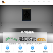 福建中利科技有限公司