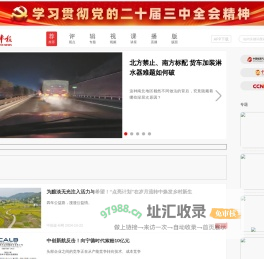 中国汽车报