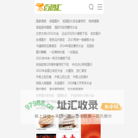 素材网,图片下载,优质的中国素材网站-百图汇素材网