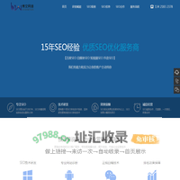 深圳seo_深圳seo优化_深圳网站seo优化_深圳关键词SEO优化公司_深圳专业级SEO优化服务商