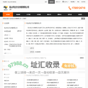 昆山柯业文化传播有限公司 - 八方资源网