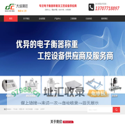 南宁大成测控科技有限公司
