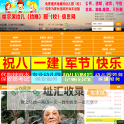 哈尔滨幼儿（幼稚、托儿）园（校）信息网