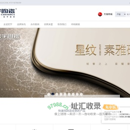 宏宇陶瓷——真材实料·宏宇瓷砖