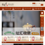 紫砂壶-紫砂壶如何开壶-好坏鉴别-如何鉴别 福道堂紫砂壶专业门户网-福道堂 - 福道堂