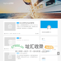 VegoSong的博客 - 光行天下，码到成功