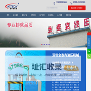 深圳市金泰克液压机械有限公司 – 专业销售台湾液压元件,制造各式非标油缸,及液压设备