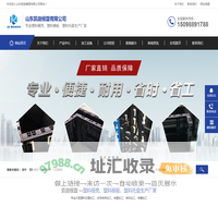塑料模壳-塑料建筑模板-注塑加工-山东凯旋模塑有限公司
