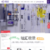二手光刻机_ASML二手光刻机_ASML翻新光刻机-广东微观科学仪器有限公司