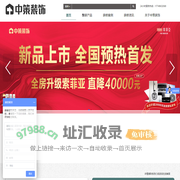 株洲中策装饰官网|株洲装修公司|株洲家装公司|株洲装修设计