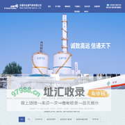 干冰|干冰清洗|液氧|液氩|液态二氧化碳|无锡市远通气体有限公司