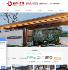 北京顺义铁艺栏杆|铝板幕墙|铝板廊架|铝板门头-北京昌兴博瑞装饰工程有限公司