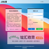 上海云磐