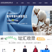 本溪市职业服装制衣有限公司