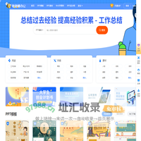 Aippt模板一键生成 幻灯片PPT模板大全-泡泡糖办公