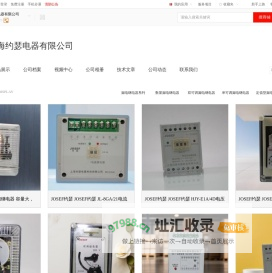 上海约瑟电器有限公司