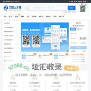 卫辉人才网_卫辉最新招聘信息_卫辉市本地求职找工作