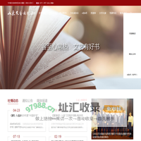 山东文艺出版社有限公司