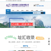 东莞市湘安工业设备有限公司|水处理设备|废气处理设备|环保空调设备|抽风排气管道设备|阳光板雨棚工程|高架地板工程