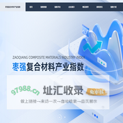 枣强复材指数