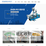 青岛海威特数控机床有限公司_加工设备,铁路专线,室内仓储