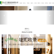 昆山日门建筑装饰有限公司_首页-昆山日门建筑装饰有限公司
