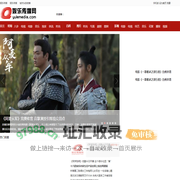 娱乐传媒网|十八资讯|娱乐侦探|态度娱乐|YULEMEDIA.COM
