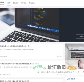 激光资讯网 - 专业分享各种激光知识的网站！