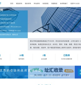 爱企邦